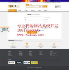 【(1图)做俄罗斯代购网站,俄罗斯企业网站开发】- 上海网站建设/推广 - 上海列举网